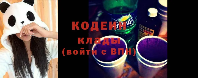 Codein Purple Drank  где купить   shop наркотические препараты  Буйнакск 