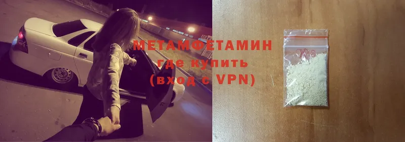 Метамфетамин витя  Буйнакск 